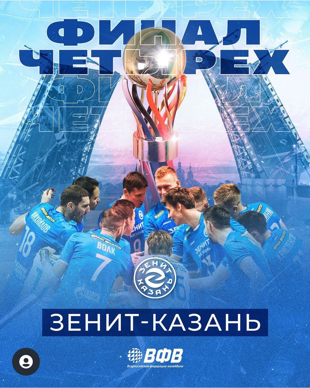 Кубок России мужчины